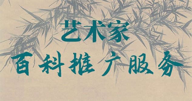 油画装裱-聚焦百科：书法名家与字画名家的文化品牌塑造与推广战略